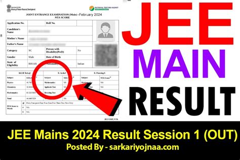 jee mains 2024 result check online nta